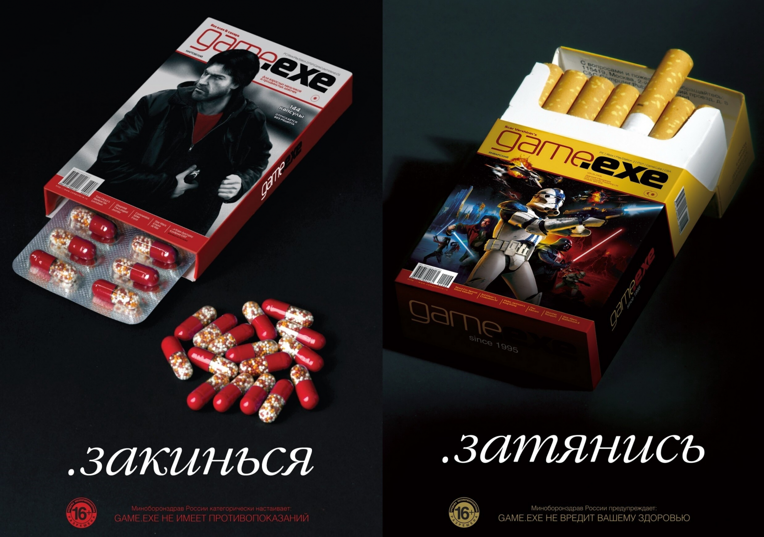 История игровой журналистики в России. Часть 6. Журналы «Магазин Игрушек» и «Game.EXE» - 19